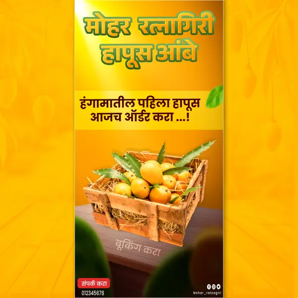 Ratnagiri Hapus Amba Advertisement PSD File 2025