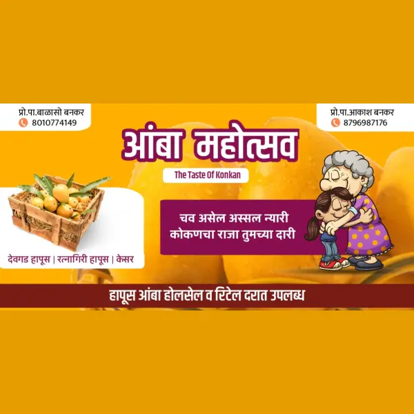 Hapus Amba Jahirat Marathi Design PLP File 2025
