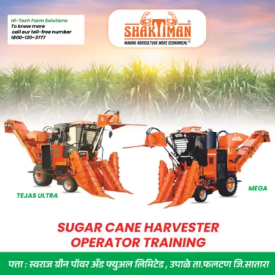 Sugarcane Harvester Operator Training PSD File – Agricultural Training Banner 2025