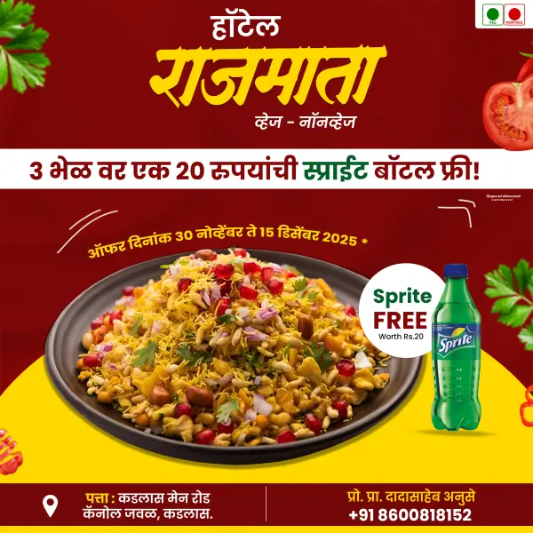 Hotel & Restaurant Offer Design Marathi PSD File 2025