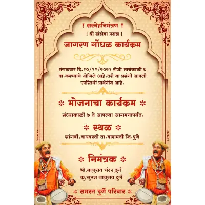 Jagran Banner Marathi Banner PLP File 2025