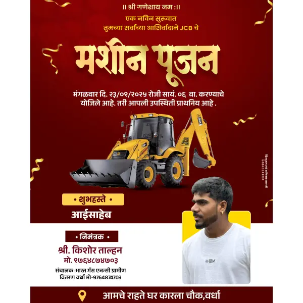 JCB Machine Poojan Invitation Design Marathi Photoshop PSD File 2025