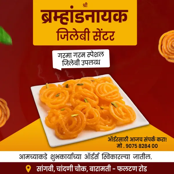 Jilebi / Jalebi Centre Social Media Banner Design Marathi PSD File 2026