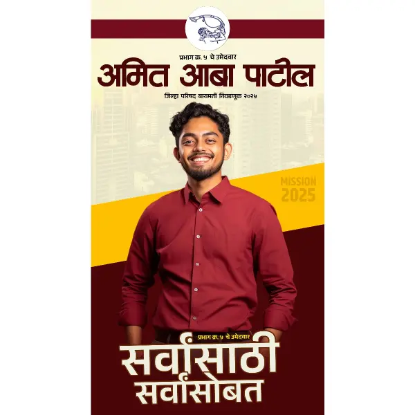 Zilha Parishad (ZP) Nivadnuk Poster PSD File 2025