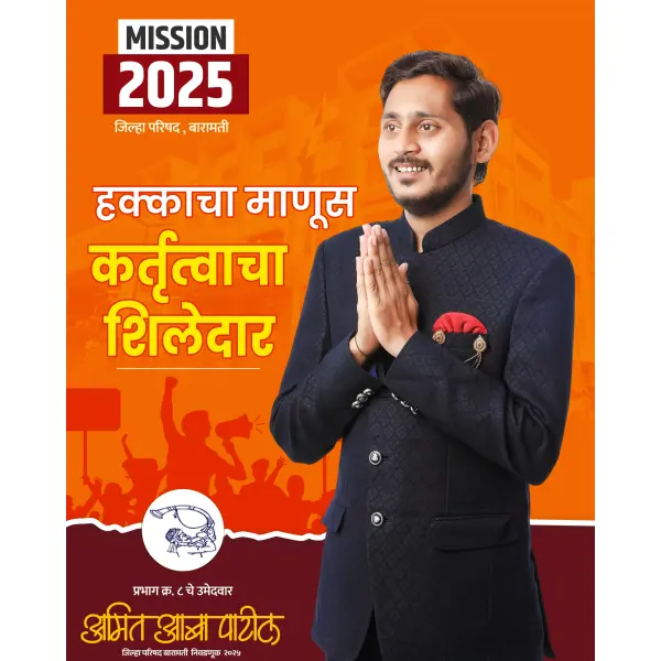 Jilha Parishad (ZP) Nivadnuk Marathi Banner Designs PSD File 2025