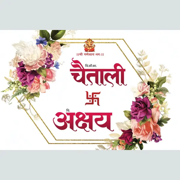 Lagnachya Gadicha Poster Design Marathi PSD File 2026