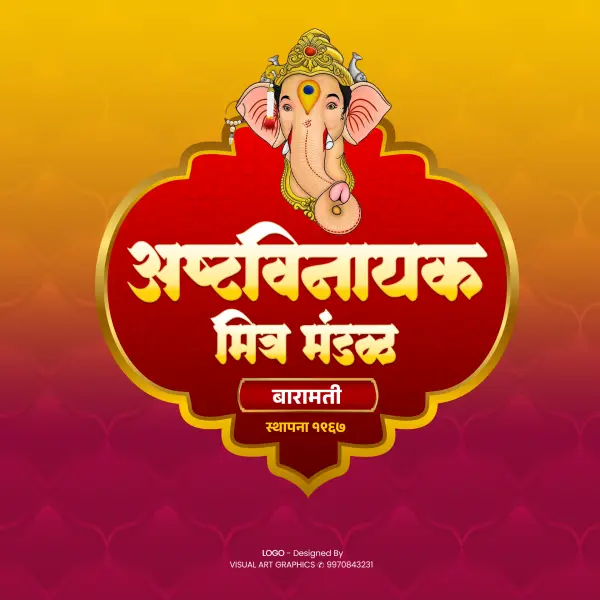 Ganapati Mandal Logo Design PSD File 2025