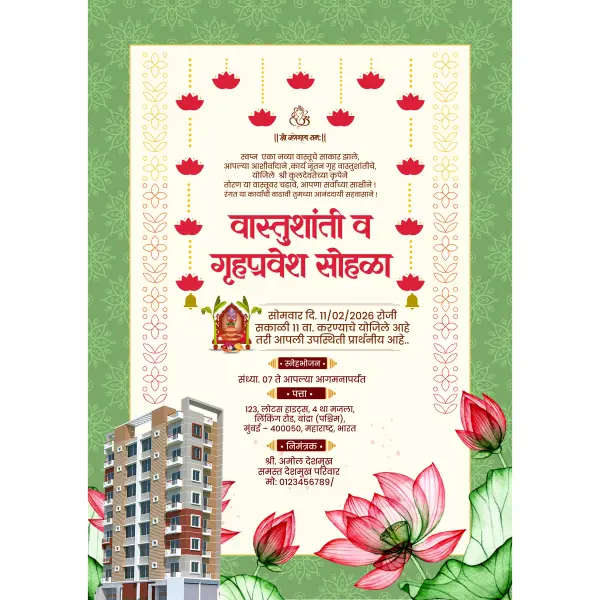 Lotus Theme Vastu Shanti Design Marathi PSD File 2026