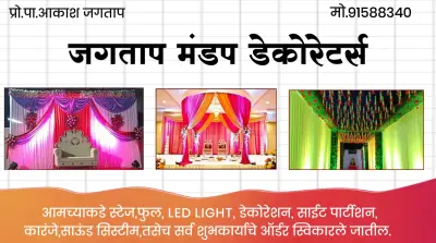 Mandap Decorators Marathi Designs PLP File 2025