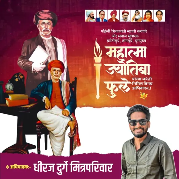 Mahatma Phule Jayanti Banner Editing Plp File 2025