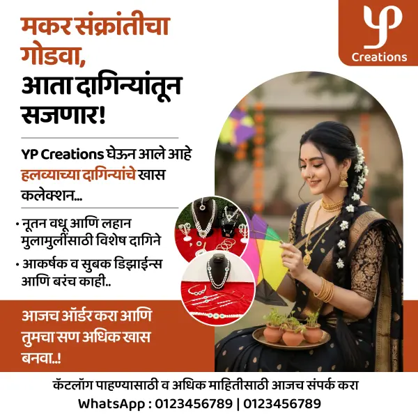 Makar Sankranti Halwa Jewellery Advertisement Marathi Design Photoshop PSD File 2026