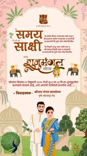Royal Wedding Invitation in Marathi PLP File 2025