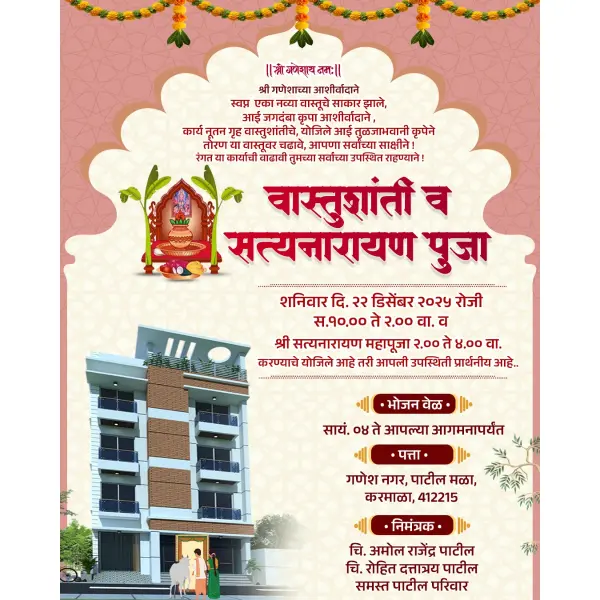 Marathi Vastu Shanti Banner Editing PSD File 2025