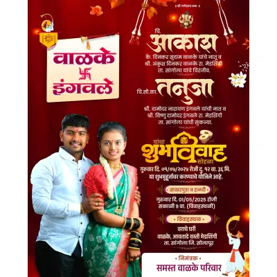 Editable Wedding Card Pixellab PLP Marathi with Photo