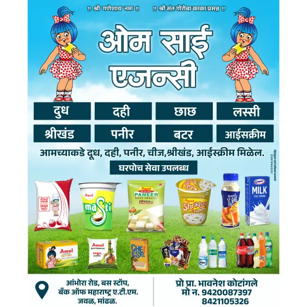 Milk Products Agency Shop Banner Design Marathi Photoshop PSD File 2025