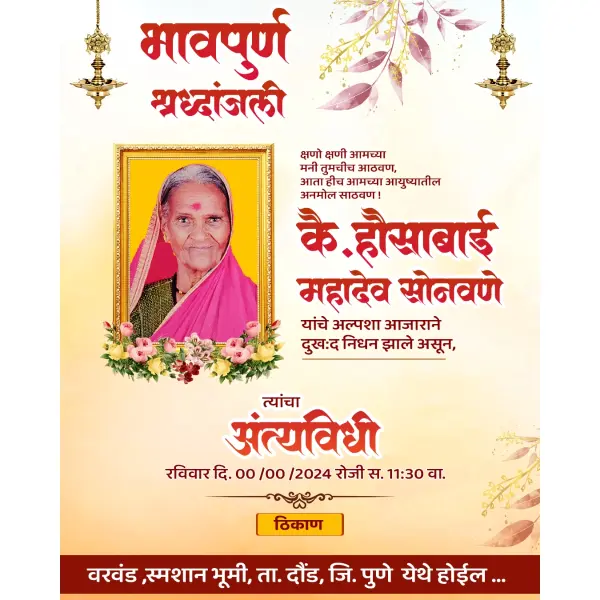 Modern Bhavpurna Shradhhanjali Design Marathi PSD File 2025