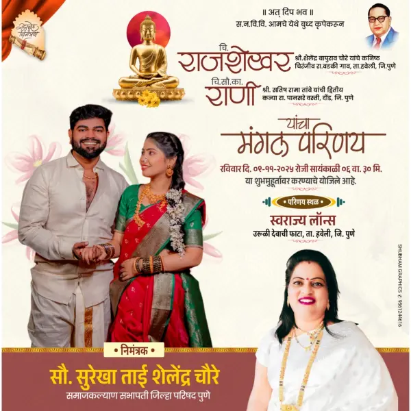 Modern Mangal Parinay (Buddhist) Wedding Invitation Marathi PixelLab PLP File 2026