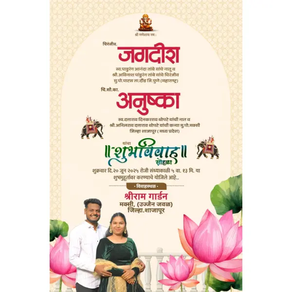 Modern Marathi Lagna Patrika PixelLab PLP File 2025