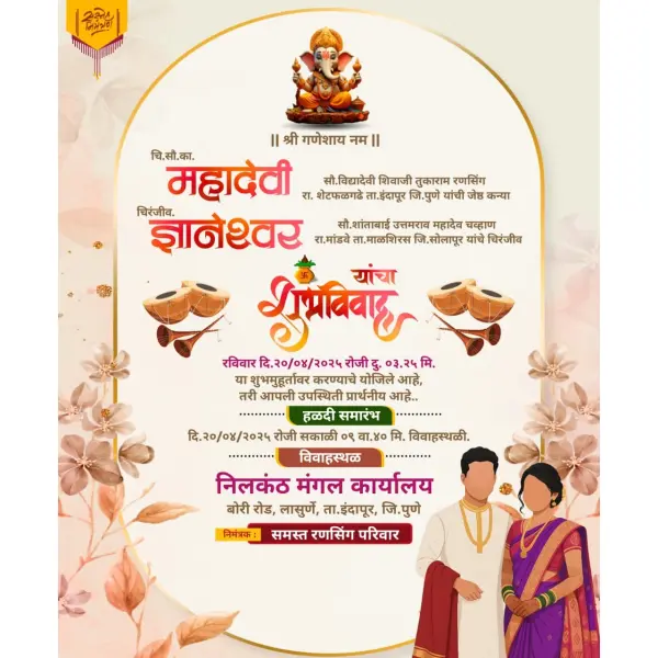 Modern Marathi Lagnapatrika Design PixelLab PLP File 2025