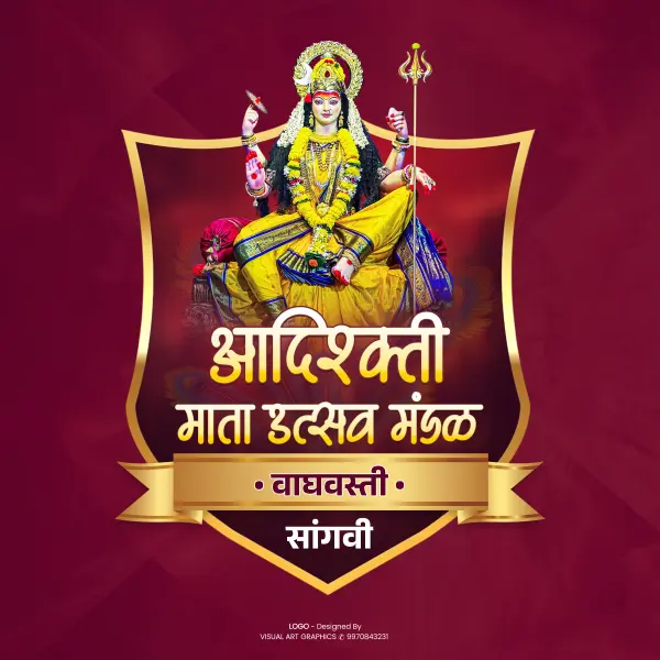 Modern Navratri Utsav Mandal Logo Photoshop PSD File Marathi 2025