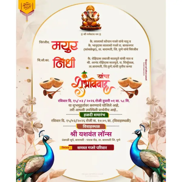 Modern Peacock Style Theme Marathi Lagna Patrika Design PixelLab PLP File 2026