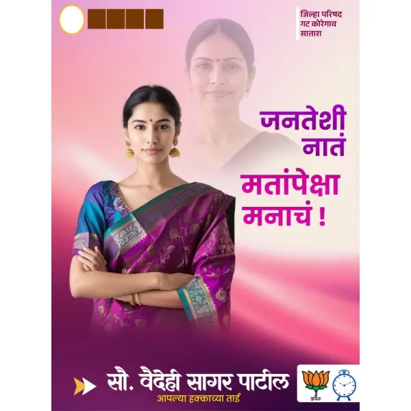 Modern Pinkish Theme Jilha Parishad (ZP) Election PixelLab PLP File 2026