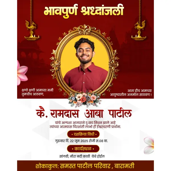 Modern Reddish Bhavpurna Shraddhanjali Marathi Banner Design PSD File 2026