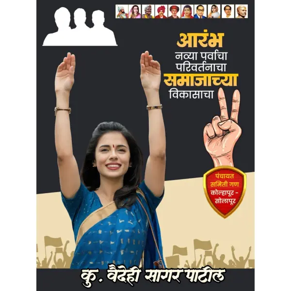 Modern Trending Election Social Media Design PixelLab PLP File 2026