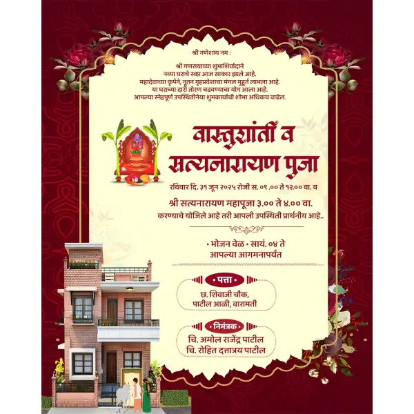 Modern Vastu Shanti Satyanarayan Puja Invitation Design Marathi PSD File 2026
