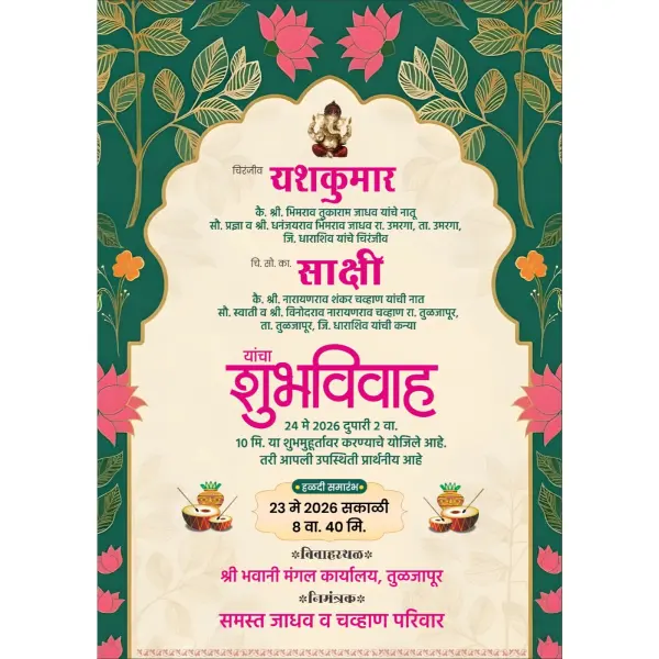 Modern Vector Shape Wedding Card Design CDR File 2026