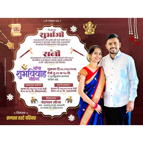 Modern Wide Horizontal Marathi Lagna Patrika Design PLP File 2026