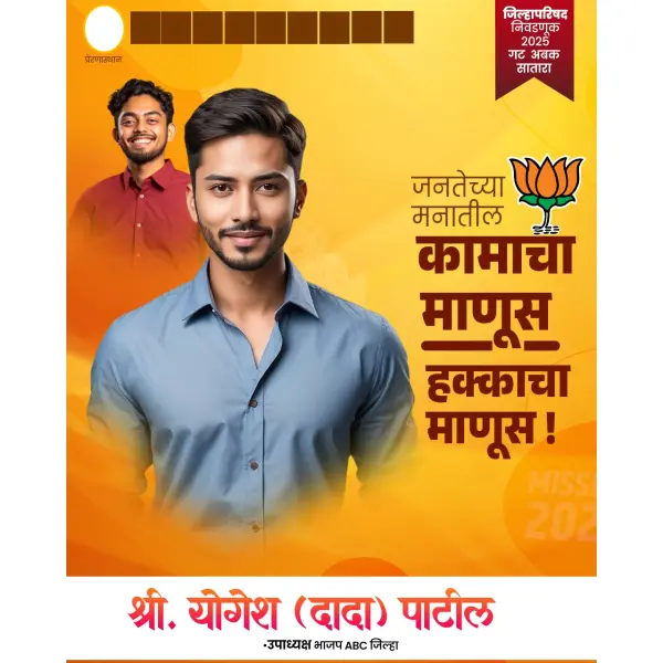Modern Zilla Parishad Election Design Marathi PSD File 2025