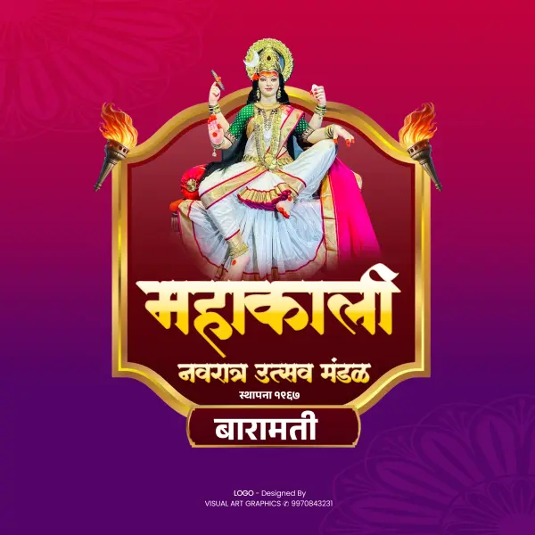 Navratri Mandal Logo Design Marathi PSD File 2025