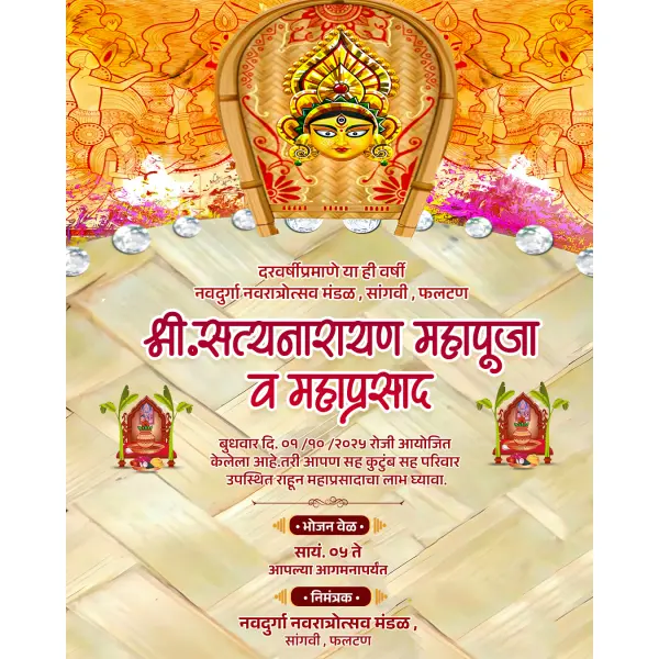 Navratri Satyanarayan Puja & Mahaprasad Invitation Design in Marathi Photoshop PSD File 2025