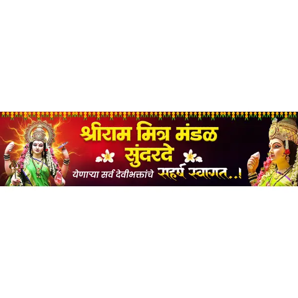 Navratri Utsav Kaman Entry Gate Design in Marathi Photoshop PSD File 2025
