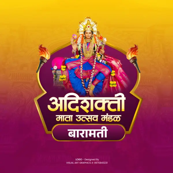Navratri Utsav Mandal Logo Marathi Photoshop PSD File 2025