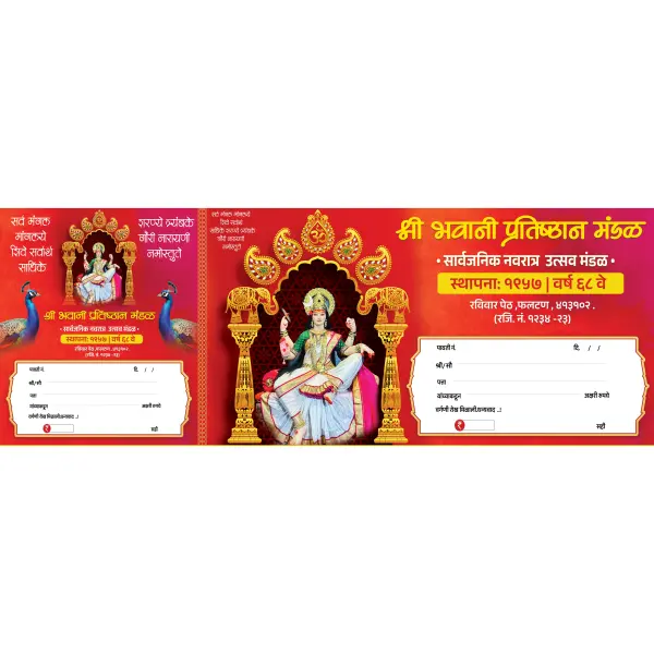 Navratri Utsav Pavati Pustak Photoshop PSD File 2025