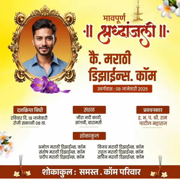 New Bhavpurna Shraddhanjali Detailed Banner Print Design PSD File 2026