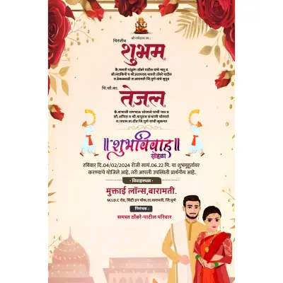 New Marathi Lagna Patrika Pixellab PLP File 2025