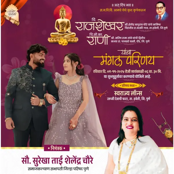 New Style Mangal Parinay Invitation With Couple Design Marathi PixelLab PLP File 2026