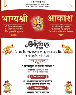 Marathi Old Style Wedding Card PLP | Traditional Lagna Patrika Templates 2025