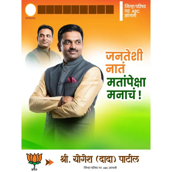 Orange Green BJP Theme Election Poster Design Marathi PSD File