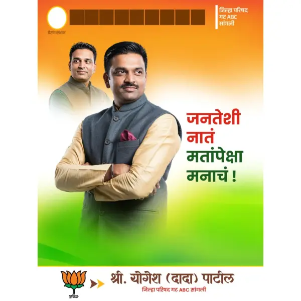 Panchayat Samiti Election Marathi Design PixelLab PLP File for Pixellab App 2026