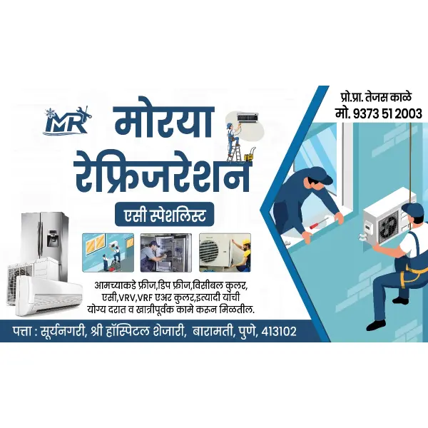 Professional Refrigeration Visiting Card Design Photoshop PSD File 2026