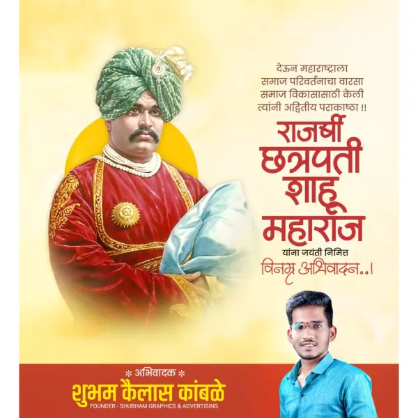Rajshree Chhatrapati Shahu Maharaj Jayanti Marathi Design PixelLab PLP File 2026