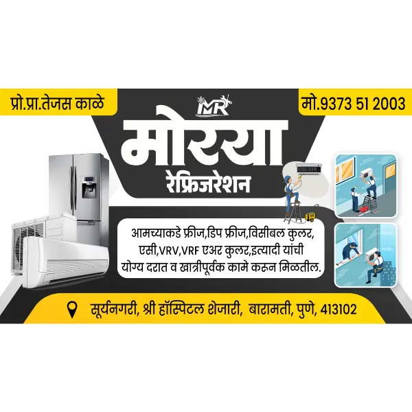 Refrigeration Services Visiting Card Marathi Design Photoshop PSD File 2026