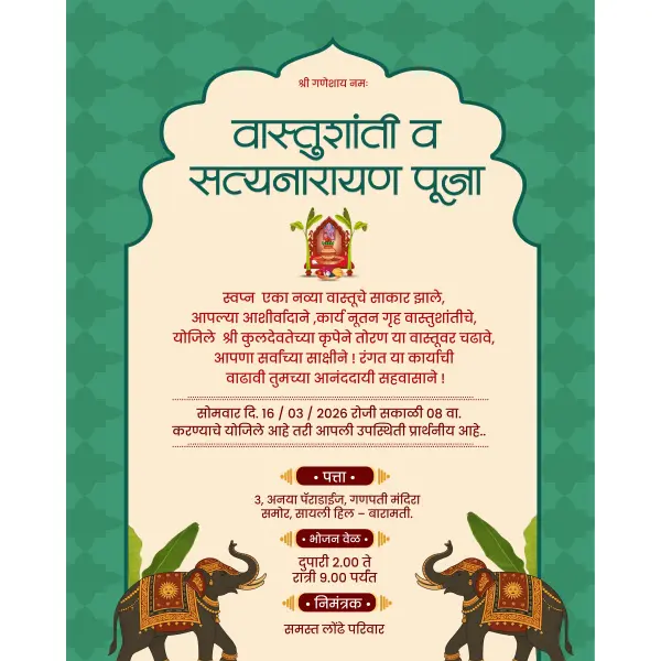 Royal House Warming Invitation in Marathi PSD File 2026