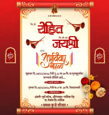 Royal Marathi Wedding Card Design PLP | Premium Lagna Patrika Templates 2025