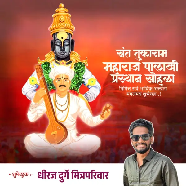 Sant Tukaram Maharaj Palakhi Prasthan Sohala Banner Editing Plp File 2025