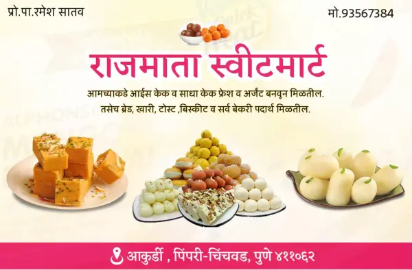 Sweet Home Shop Banner Design PLP file 2025